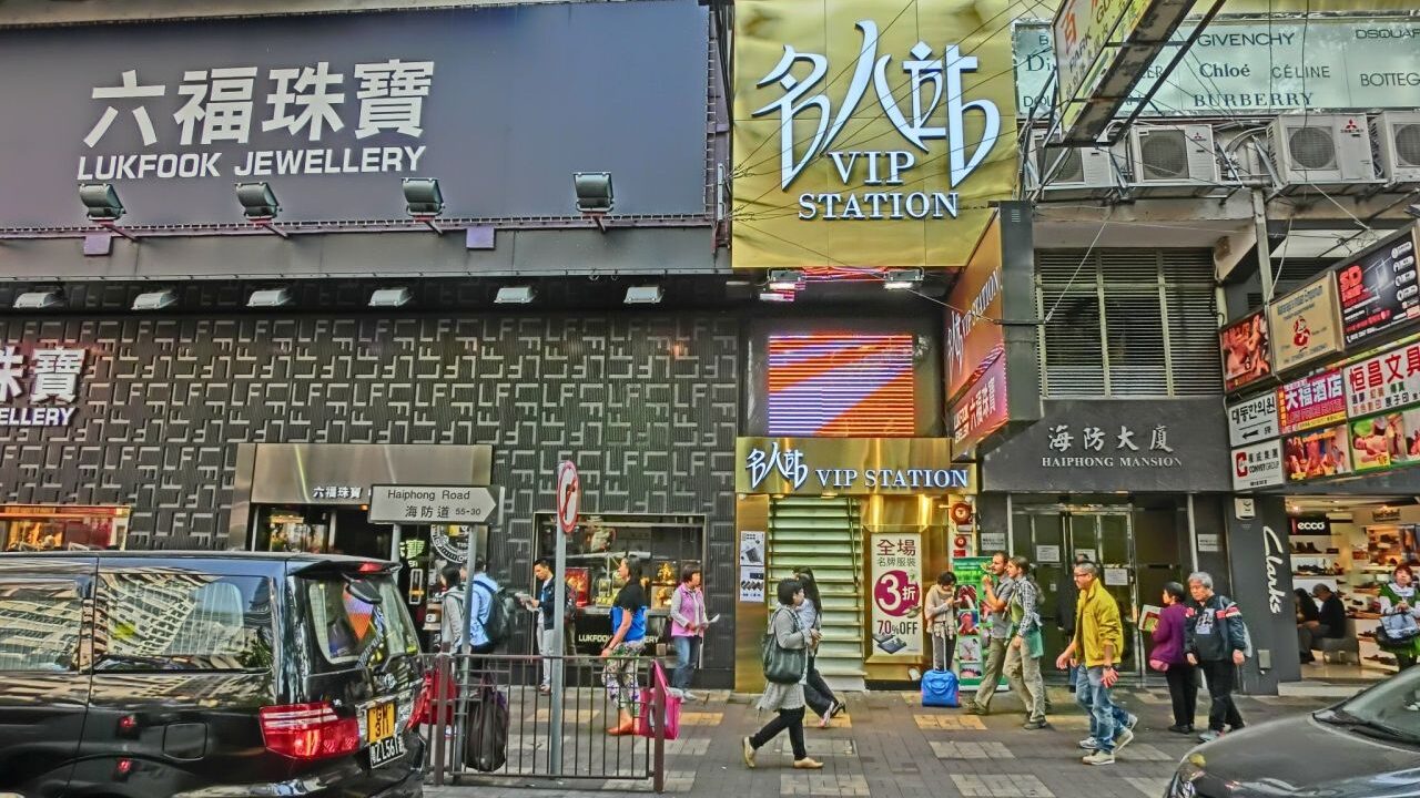 A Luk Fook store in Hong Kong