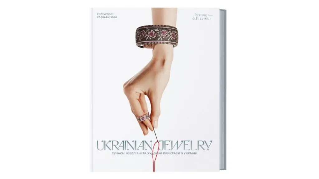 Ukrainian Jewelry book image